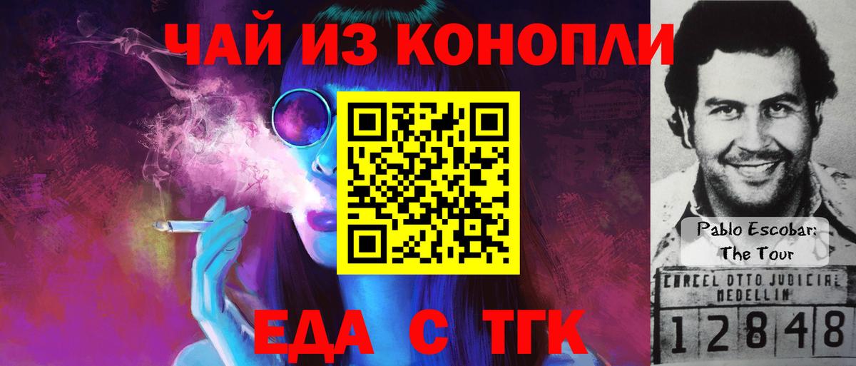 Брянск  Cannafood конопля  Вход с VPN 