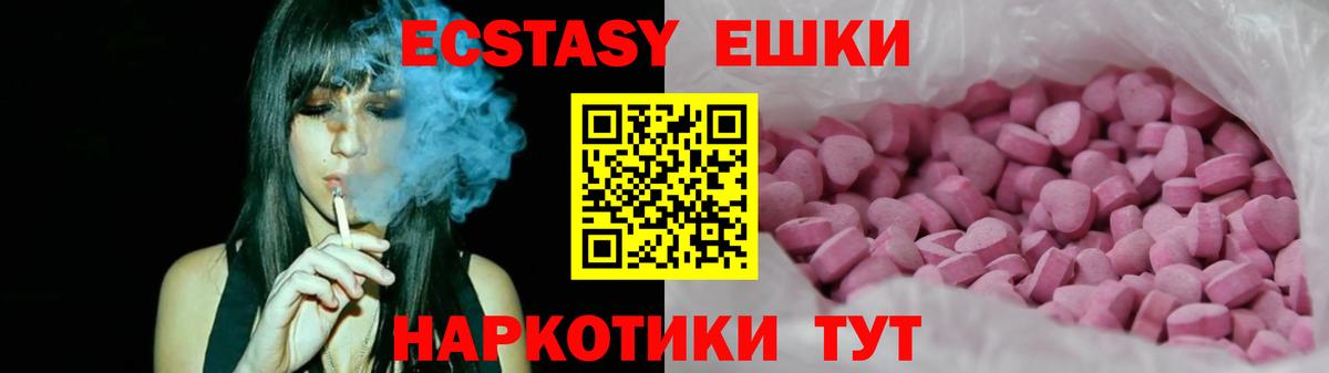 ЭКСТАЗИ mix  Экстази круглые  Брянск  ЭКСТАЗИ  Вход с VPN 
