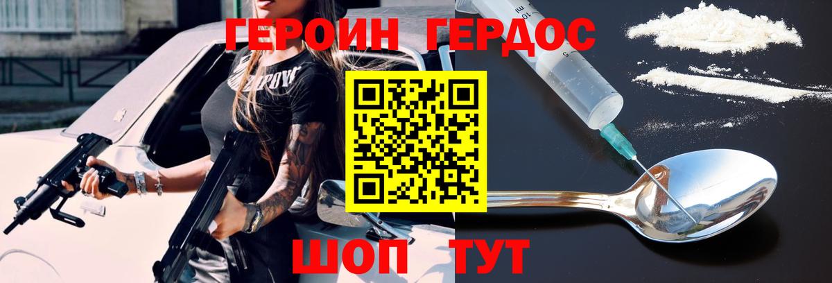 Брянск  ГЕРОИН  Вход с VPN  ГЕРОИН Афган 