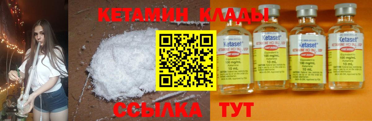 даркнет Telegram  Кетамин ketamine  Вход с VPN  Брянск 