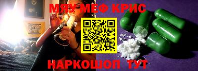 меф Апшеронск