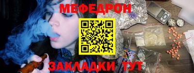 меф Апшеронск