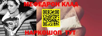 меф Апшеронск