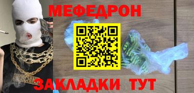 меф Апшеронск