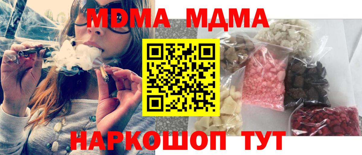 MDMA VHQ  МДМА  Брянск  Вход с VPN  MDMA молли 