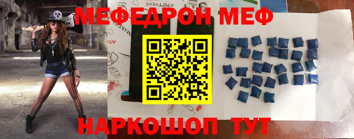 МЯУ-МЯУ  Вход с VPN  Брянск  Мефедрон 4 MMC 