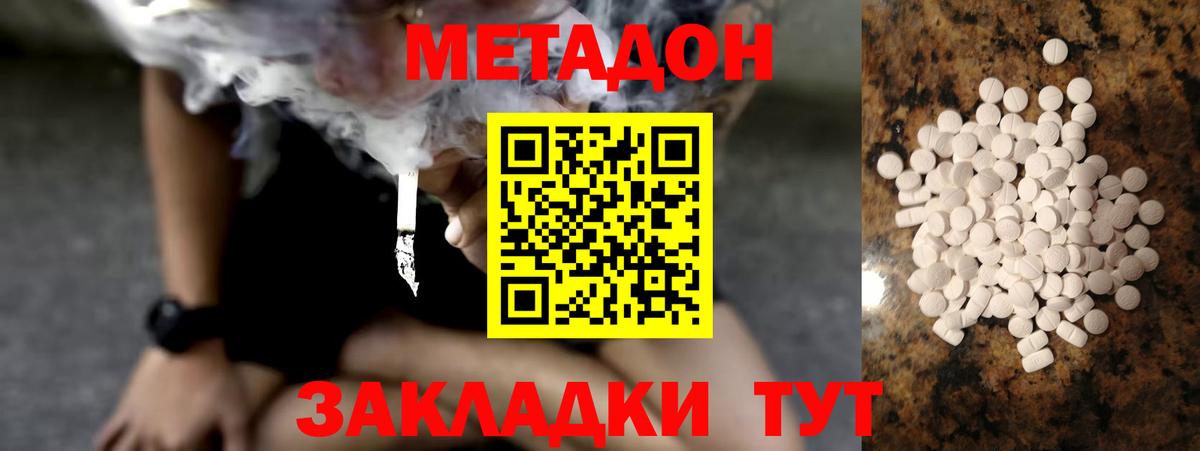 Брянск  Метадон кристалл  Вход с VPN 