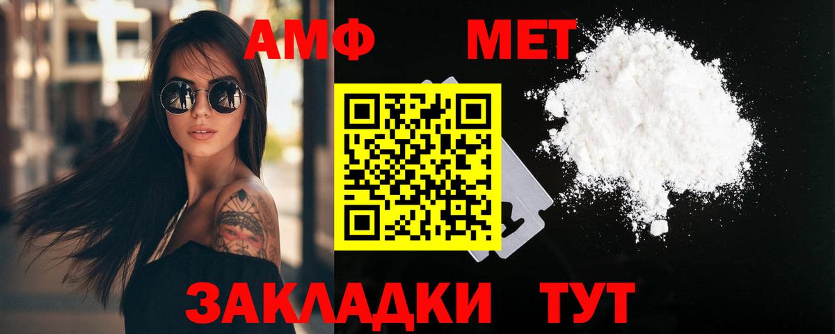 МЕТАМФЕТАМИН винт  Вход с VPN  Брянск  МЕТАМФЕТАМИН винт 