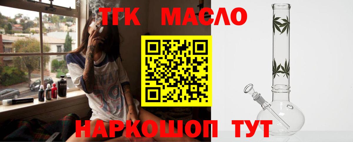 ТГК Wax Брянск