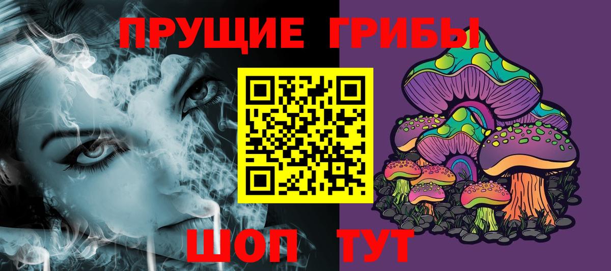 Брянск  Галлюциногенные грибы мухоморы  Вход с VPN 