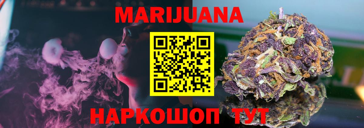 МАРИХУАНА White Widow Брянск